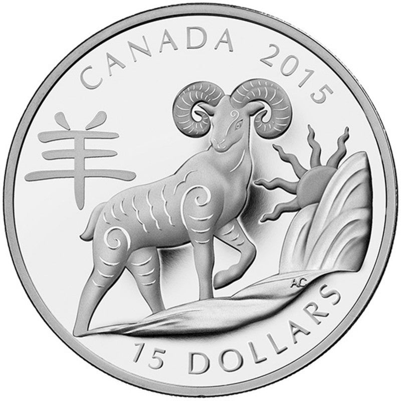Fine Silver Coin - Year of the Sheep Reverse