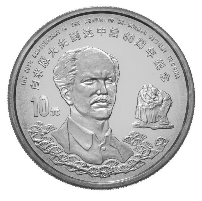 Fine Silver 2 Coin Set - Dr. Norman Bethune Chinese Coin Reverse